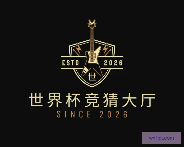 关于世界杯竞猜大厅